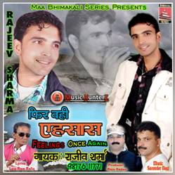 Phir Wohi Ehsaas-Feelings Once Again